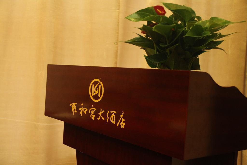 Yuyao Yonghegong Hotel Ngoại thất bức ảnh